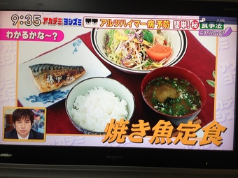 焼き魚定食.JPG